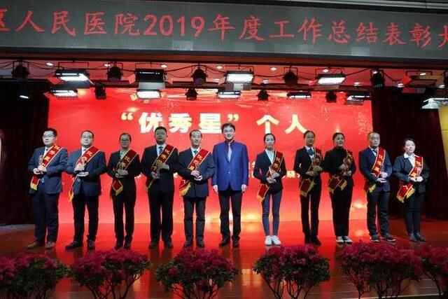 新起点新征程新未来，岚山区人民医院召开年度工作总结表彰大会