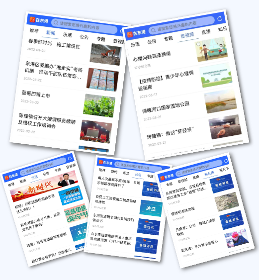 东港区安排部署疫情防控工作