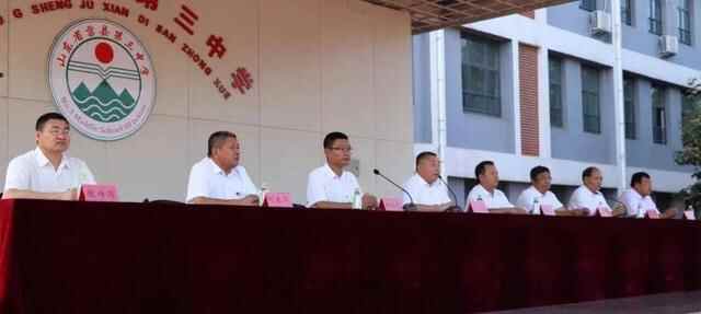 莒县三中举行开学典礼暨上学期总结表彰大会