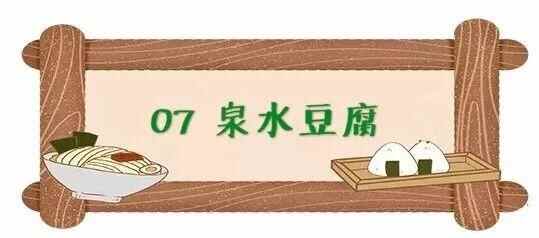 寻味日照——明天立冬了，12种美食吃起来，暖胃更暖心