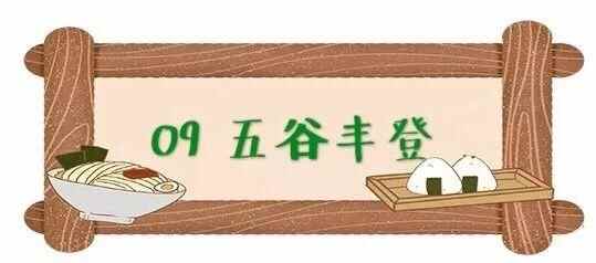 寻味日照——明天立冬了，12种美食吃起来，暖胃更暖心