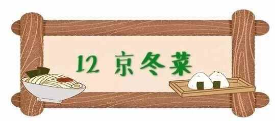 寻味日照——明天立冬了，12种美食吃起来，暖胃更暖心