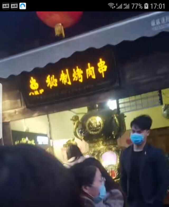 来河东版的“清明上河图”品岚山根舌尖上的美食，领略食品的安全