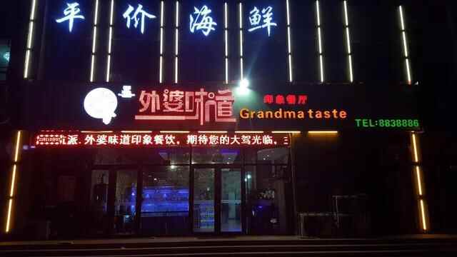 史上最全日照美食攻略，你想吃的都在里面
