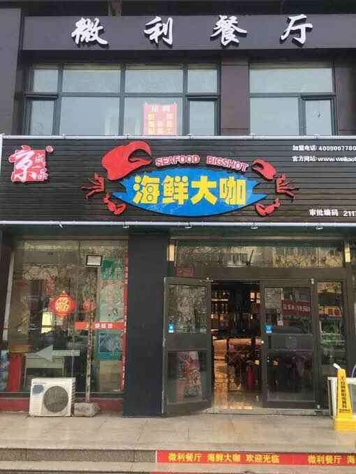 史上最全日照美食攻略，你想吃的都在里面