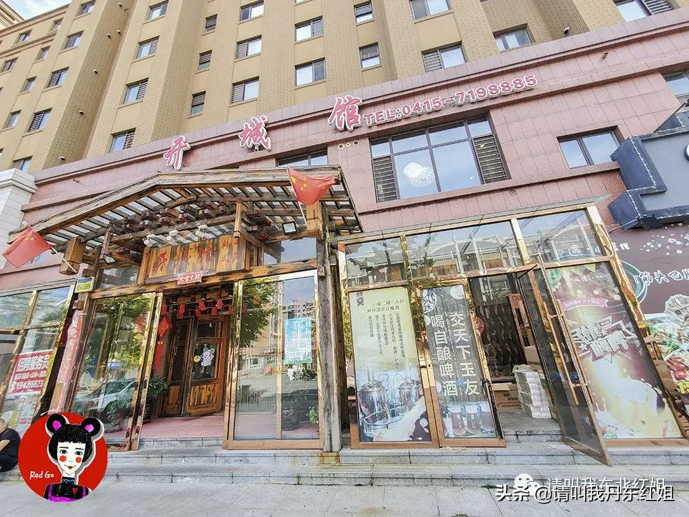 二十年韩餐馆都开成精了！能在辽宁省获奖的东港菜，是什么水平？