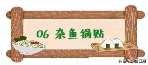 寻味老日照!这12种美食,暖胃暖心!