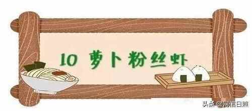 寻味老日照!这12种美食,暖胃暖心!