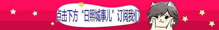 日照小吃推荐