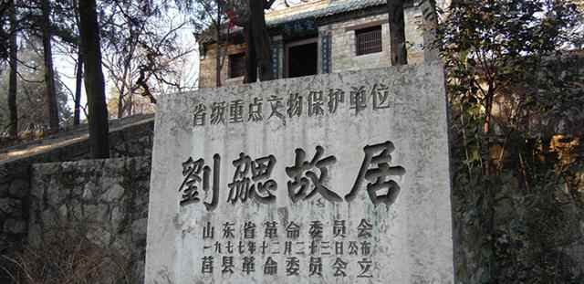 我爱齐鲁福山寿地莒县浮来山