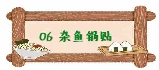 寻味老日照！这12种美食，暖胃暖心！天冷了，吃起来……