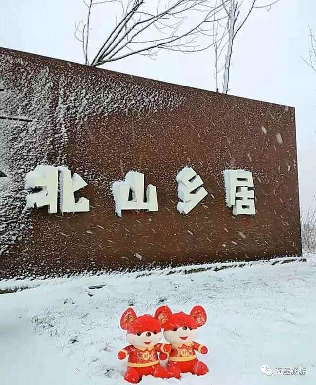 日照市五莲区春节旅游最强攻略来啦~福利在此