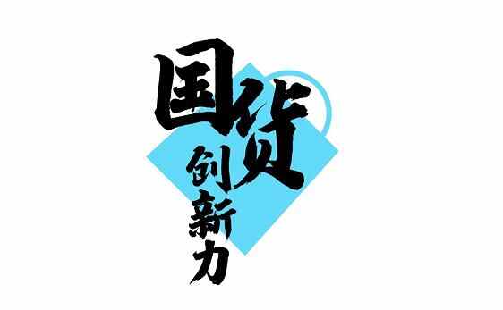 从“主播”到“操盘手”，临沂电商直播“变形记”