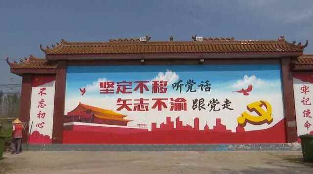 临沂高新区68个村级党组织活动场所开展“洗脸迎国庆”活动