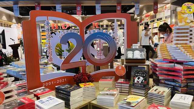 陪伴临沂人20年！临沂新华书店福利来了