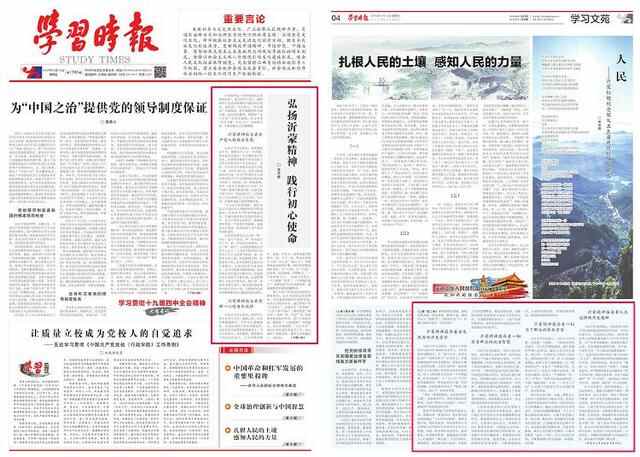 弘扬沂蒙精神，临沂这样做