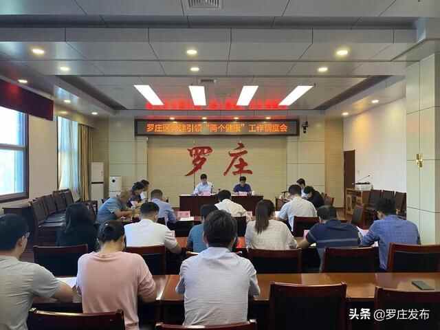 区委书记督导检查安全生产……来了，罗庄新闻直通车