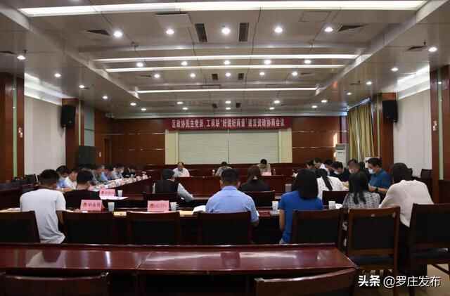 区委书记督导检查安全生产……来了，罗庄新闻直通车