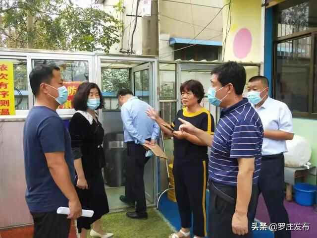 区委书记督导检查安全生产……来了，罗庄新闻直通车
