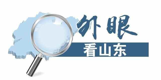 外眼看山东丨新华社关注山东：人人都说沂蒙山好，究竟好在哪