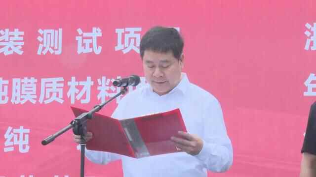 总投资78.55亿元！兰陵县16个重点项目集中开工