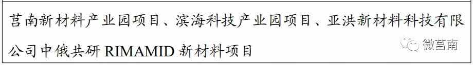 莒南公布“发展蓝图”！未来这样发展…