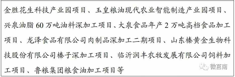莒南公布“发展蓝图”！未来这样发展…