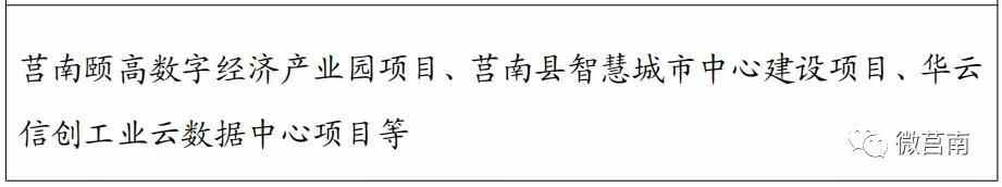 莒南公布“发展蓝图”！未来这样发展…