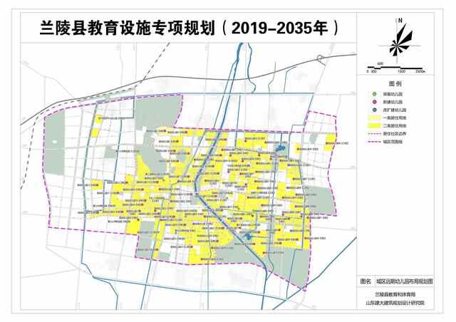 兰陵县教育设施专项规划 2019年-2030年