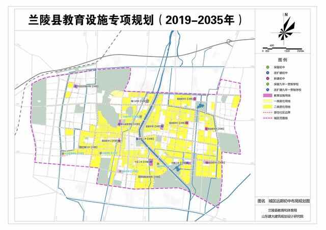 兰陵县教育设施专项规划 2019年-2030年