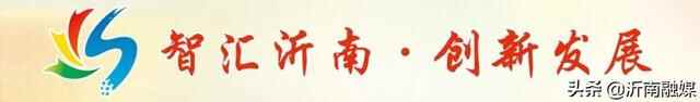 临沂沂南：积极应对强降雨 筑牢防汛“安全网”