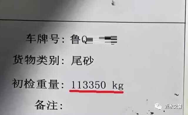 罚款2000记6分！沂水​连续查获多起