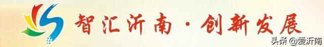 关注！2022年临沂市沂南县普通高中录取分数线出炉！