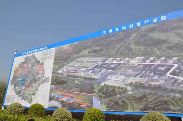 临沂市乡村振兴现场推进会——走进兰陵县