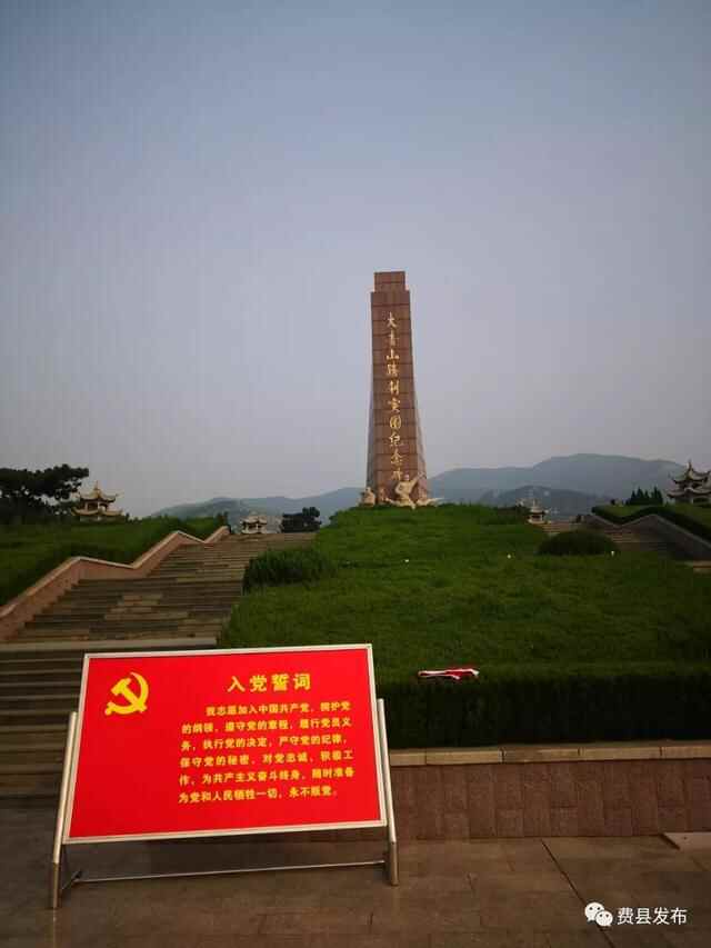 【乡村振兴看临沂】费县：传承红色基因 下好县域城区一盘棋