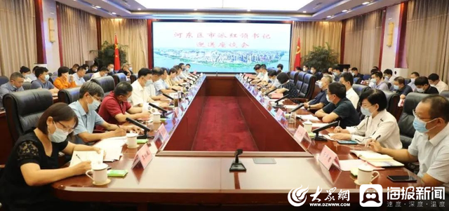 河东区市派红领书记迎送座谈会召开