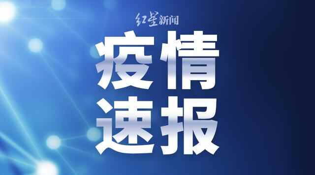 山东临沂多地划定中、高风险区