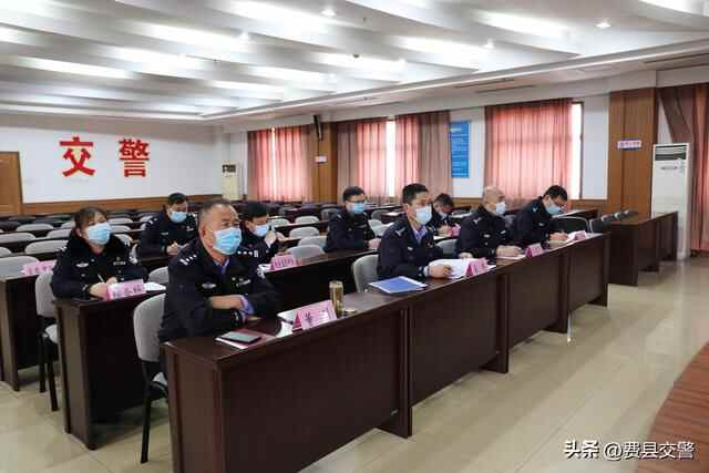 费县交警大队组织收看全市公安交通管理重点工作视频推进会