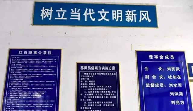 为民惠民 倡树新风——兰山区蹚出移风易俗新路子