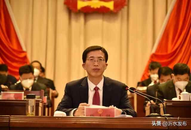 刚刚，沂水县十九届人大二次会议隆重开幕！政府工作报告出炉！