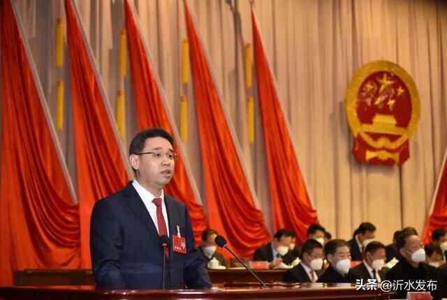 刚刚，沂水县十九届人大二次会议隆重开幕！政府工作报告出炉！