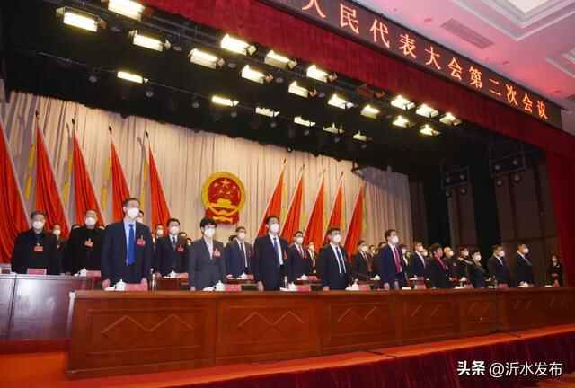 刚刚，沂水县十九届人大二次会议隆重开幕！政府工作报告出炉！