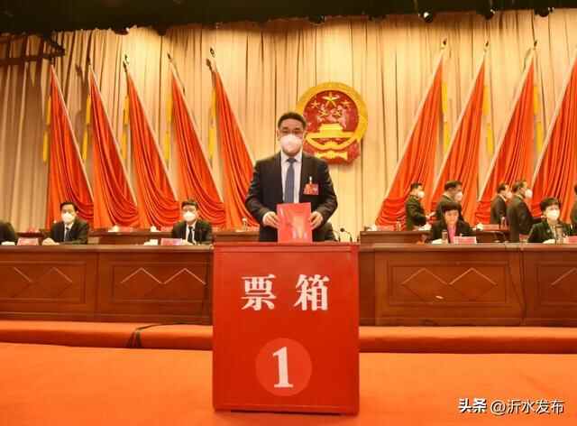 今天，沂水县十九届人大二次会议胜利闭幕！