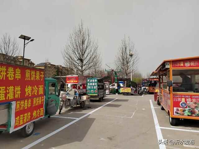 沂水新设一处临时便民市场！