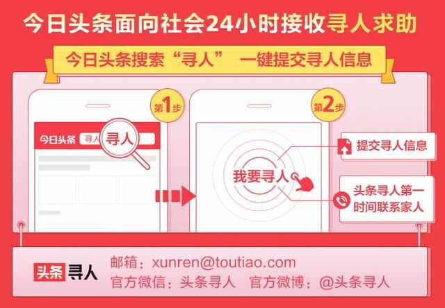 临沂急寻：中年女子失联数十日，有轻生倾向，高1米6，拿黑色手提包