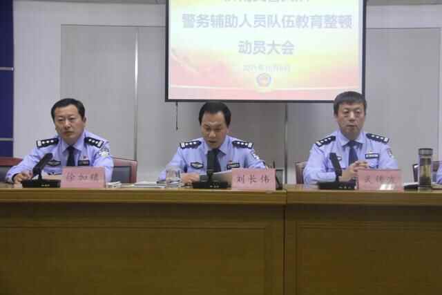 沂南交警大队迅速落实支队会议精神，部署开展警务辅助人员队伍教育整顿活动