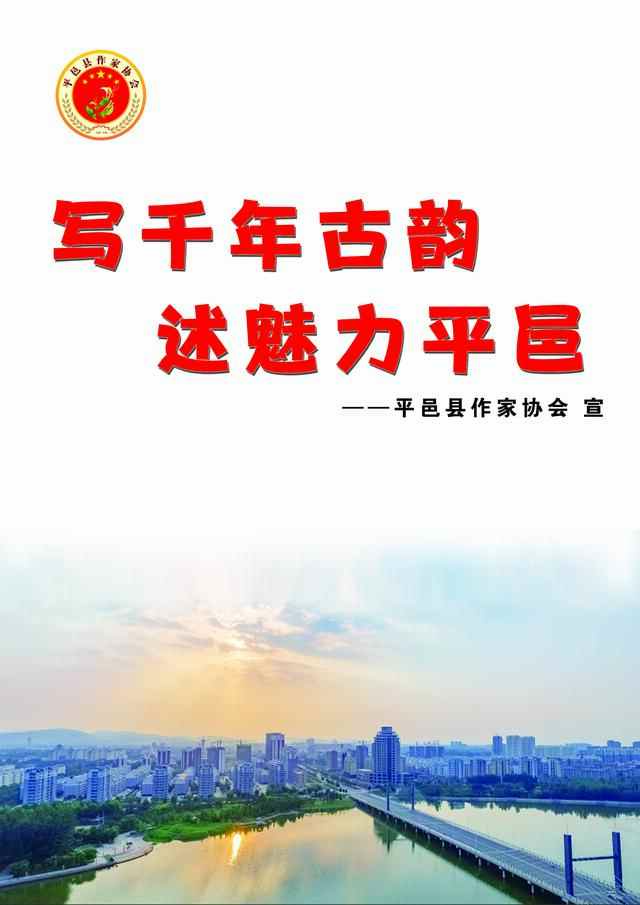 深秋，共赴一场文化盛宴 平邑县作家协会会员 陈芳/文