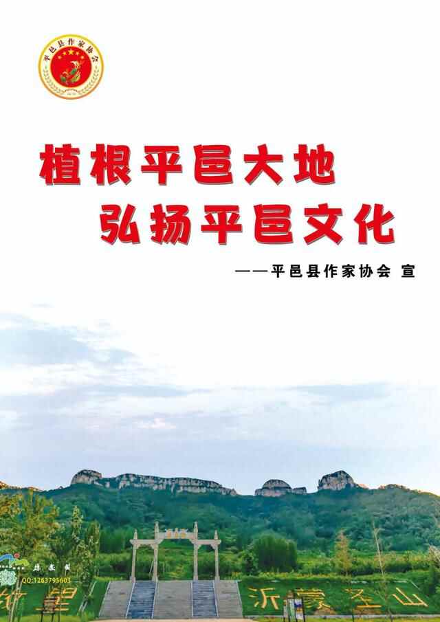 深秋，共赴一场文化盛宴 平邑县作家协会会员 陈芳/文