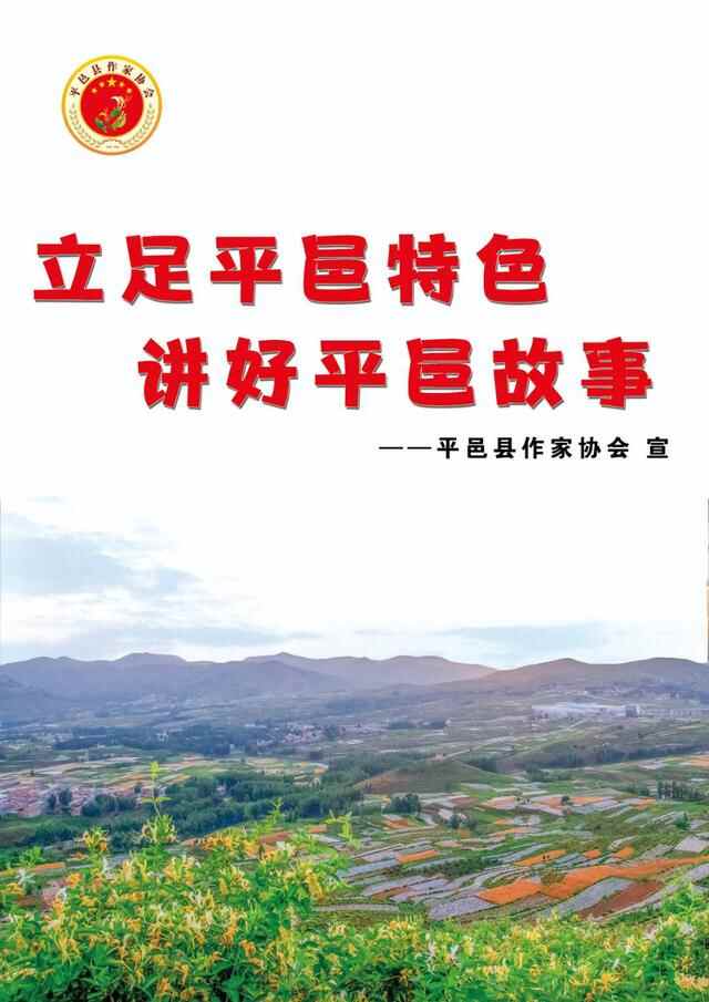 深秋，共赴一场文化盛宴 平邑县作家协会会员 陈芳/文