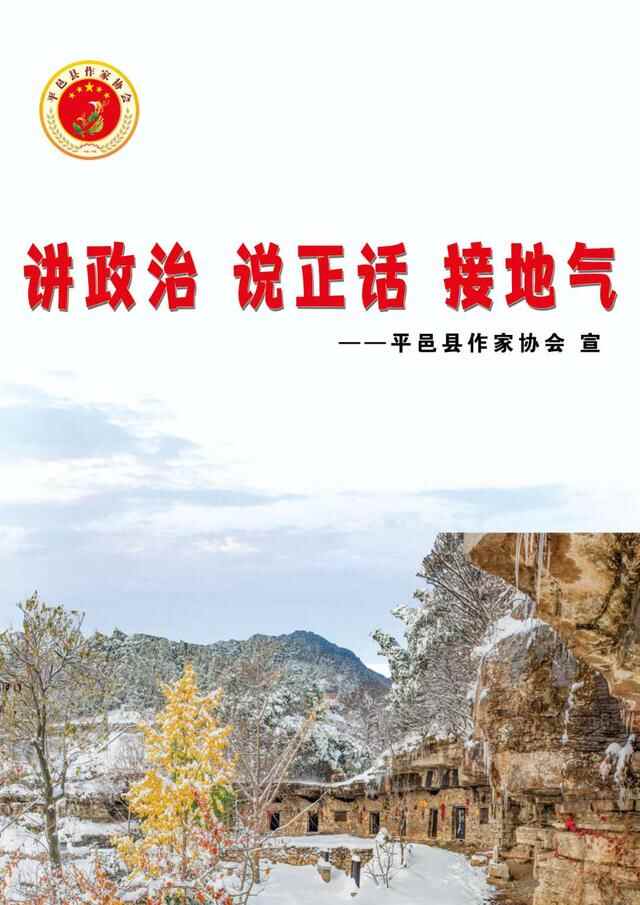 深秋，共赴一场文化盛宴 平邑县作家协会会员 陈芳/文